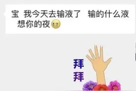 输的什么液想你的夜是什么梗出处是哪里 王思聪爱情语录盘点图片