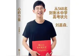 新青年·上封面丨从“刷题机器”转型“终身学习者”一个北大毕业的衡中学霸内心世界是怎样的？图片