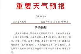 大范围降雨再来！济南 德州等7市今夜有小到中雨局部大雨，麦收将受影响图片