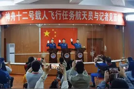 神舟十二号任务3名航天员首次集体亮相图片