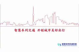 嘉定智慧车列示范线开通，智慧交通离我们还有多远？图片