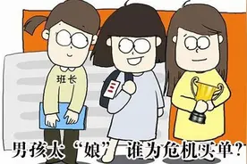 「轻松阅读」杨庭轩：“男孩危机”与中西男性气质研究图片