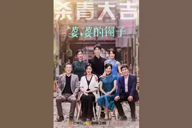家传玉镯真变假，蓝盈莹邬君梅主演《婆婆的镯子》杀青图片