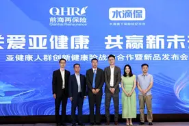 水滴保与前海再保险战略合作 科技创新推动带病投保产品图片