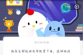 蚂蚁庄园小课堂6.17最新答案 小鸡庄园今日问题答案6.17汇总图片