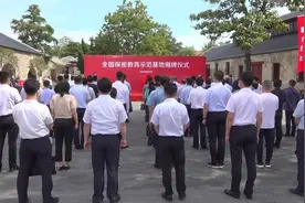全国保密教育示范基地揭牌仪式在总体国家安全观刘公岛教育培训基地举行图片