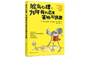 重要时刻总是害怕、想逃避？关于接纳自己的心理学解释图片