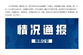 一男子因车位纠纷故意撞车，北京警方：已被刑事拘留图片