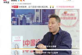 钟薛高回应争议言论：柚子原料贵“爱要不要”图片