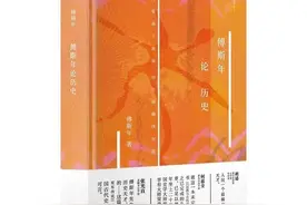 好书·书摘｜傅斯年：讨论中国历史分期，有四事不可不注意图片