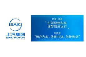 动态丨换车标，这次是上汽，背后有何玄机？图片