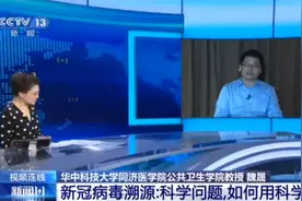 美国医学研究机构：新冠病毒于2019年12月即在美出现 这说明什么？图片