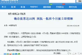 涉深圳疫情，国航一航班32人检出阳性被立即熔断图片