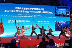 “汉语桥”俱乐部开罗站举办揭牌仪式图片
