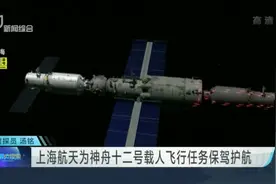 上海航天为神舟十二号载人飞行任务保驾护航视频封面