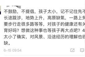 单亲爸爸带4岁儿子骑车去拉萨！网友吵翻了图片