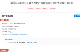 ​潘石屹公司被法院强制执行，涉建外SOHO多个车位买卖合同纠纷图片