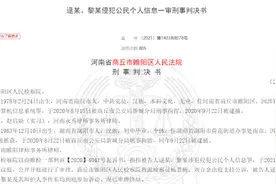 淘宝被非法爬取11.8亿条用户信息，两男子被判刑期超3年图片