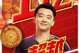 郑恺新片《超越》票房破亿 鼓励年轻人向阳而生图片