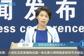 发改委：八地区正抓紧编制全国一体化算力网络国家枢纽节点建设方案丨一手视频封面
