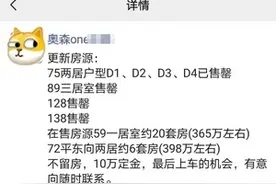 摸底北京5环、90平内新房，余量告急图片