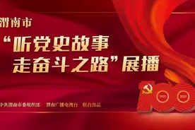 渭南党史故事——爱国英雄屈武图片