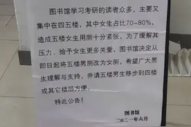 高峰期太多女生排队！四川一高校再次征用“男厕”改女厕引热议图片