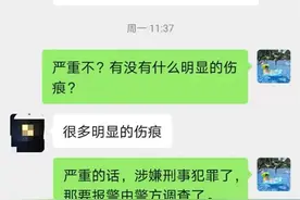 14岁女儿遭前夫家暴两年多，母亲向班主任求助图片
