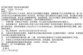 董明珠要给格力员工分3700套房，哪些人能分到？图片
