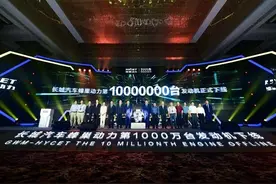 将推热效率45%＋混动专用发动机 长城汽车蜂巢动力第1000万台发动机下线图片