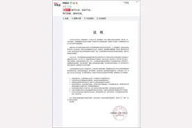 钟薛高致歉：错可以改，但抹不去，再次致歉，警钟长鸣图片