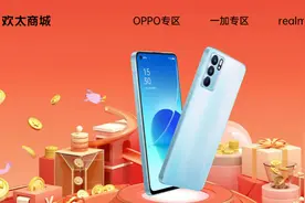 一加手机与OPPO全面融合，坐二望一要赶超vivo？图片