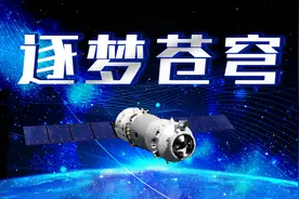 微纪录片｜逐梦苍穹图片