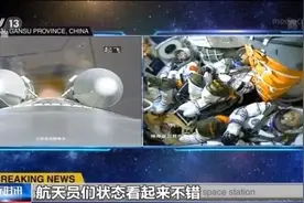 神舟十二号发射成功 外媒点赞中国航天成就图片