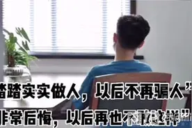 山东78岁爷爷跋涉千里送孙子自首后续：孙子已取保候审“以后再也不敢骗人”图片