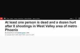 快讯！美国凤凰城郊区接连发生8起枪击事件，造成1人死亡，12人受伤图片