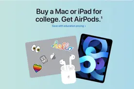 苹果海外教育优惠活动开启 买iPad或Mac获赠AirPods 2图片
