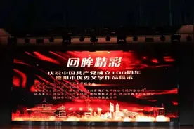 回眸精彩：德阳举办优秀文学作品展演 庆祝建党百年图片