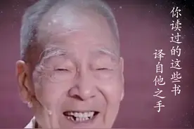 你读过的这些书，都是译自他之手图片