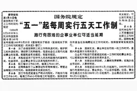 「职工福利」每周双休，生活方式多元化图片