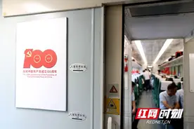 韶山至井冈山红色专列车厢里长啥样？记者带你一探究竟图片
