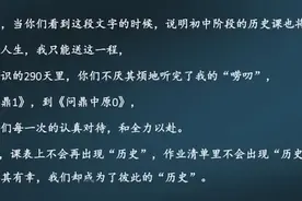 中考前“最后一课”，历史老师的这段赠言让14岁少年红了眼眶图片
