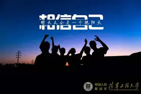 毕业即就业的机会图片