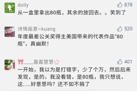 “80”成新梗？连外媒也绷不住了……图片