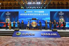 优然牧业港交所敲锣“中国乳业上游第一股”诞生图片