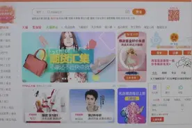 “618”大促来袭！警惕消费陷阱图片