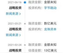风投女王套现出局 今日资本徐新退出Manner 字节跳动成新投资人图片
