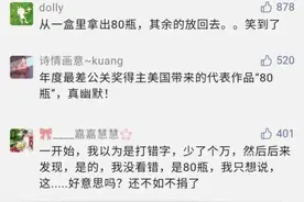 美国要捐赠80瓶辉瑞新冠疫苗成新梗，连外媒也绷不住了……图片