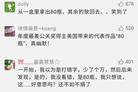 美国向特多政府捐赠80瓶疫苗成新梗，连外媒也忍不住吐槽图片