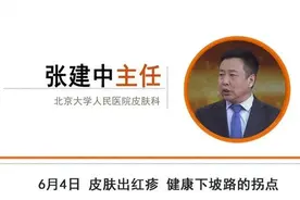皮肤起小红疹，可能是重大疾病信号！50岁以上人群高发，千万别不当回事图片